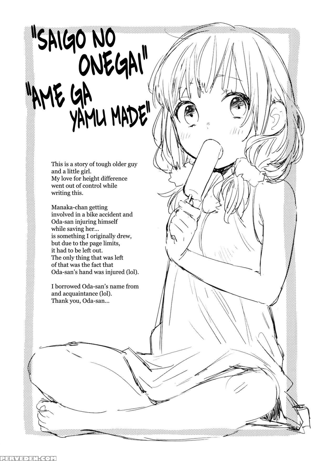 [naito Loveca] Ame Ga Yamu Made Ch. 1-3 [english] {necromancr} Chapter 1000 Page 46